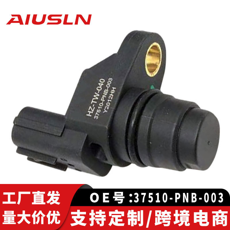适用本田7代雅阁2.4/CM5/03-07凸轮轴位置传感器37510-PNB-003