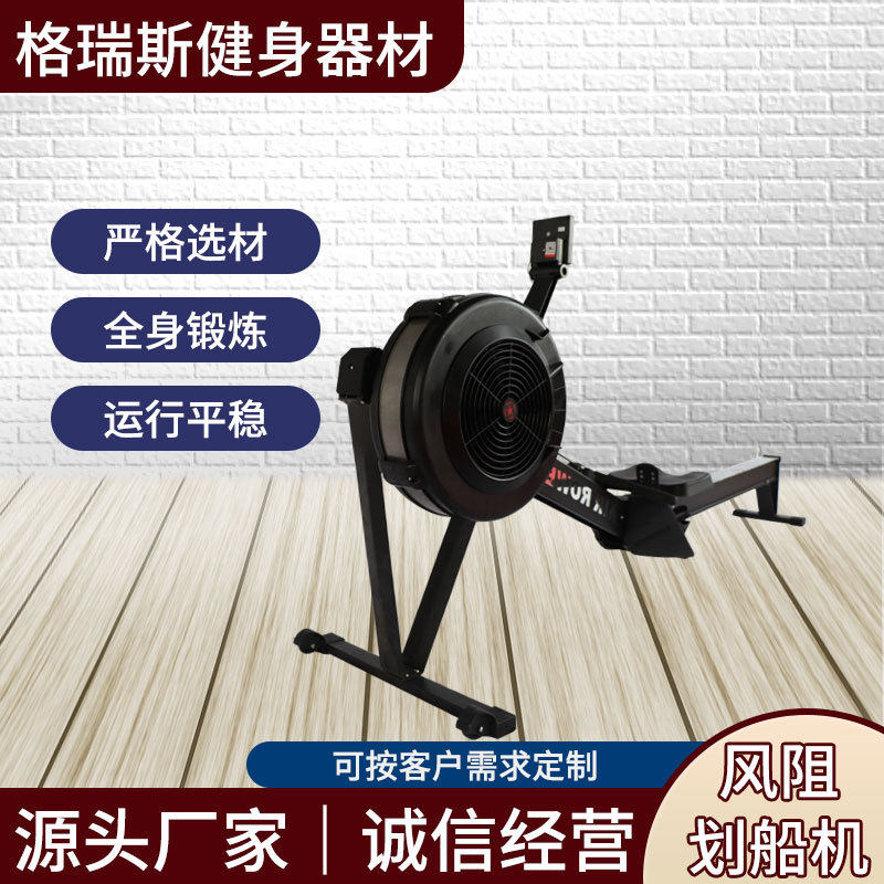 风阻划船器家用商用有氧划船器小型器材室内单轨新款C2风阻划船机