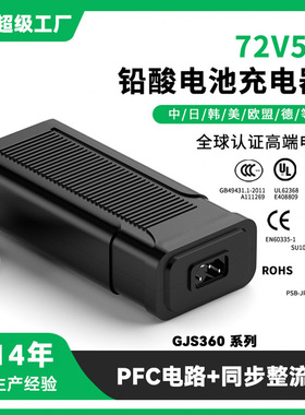 57.6V5A电动三轮车充电器36V 48V 60V 72V5A铅酸电池电动车充电器