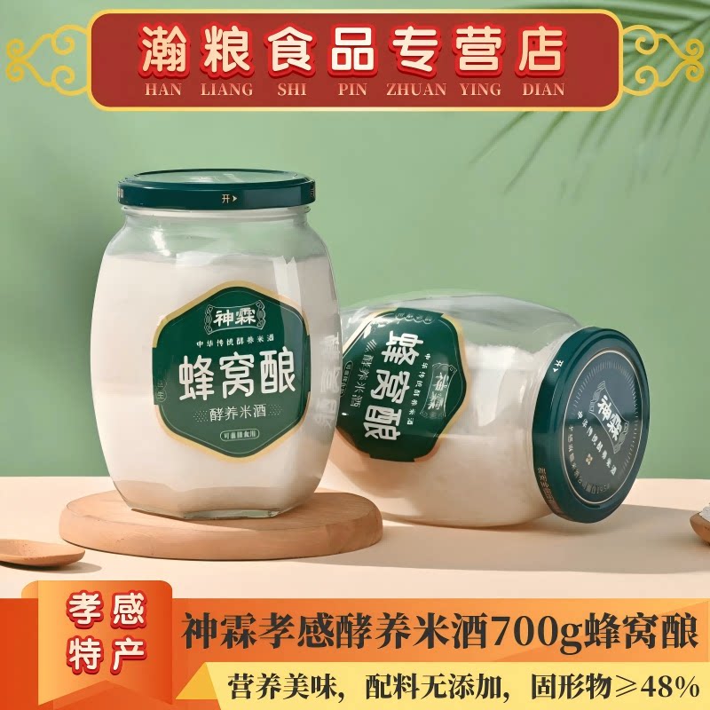 神霖蜂窝酒酿孝感米酒700g瓶装发酵营养糯米甜酒月子醪糟湖北特产