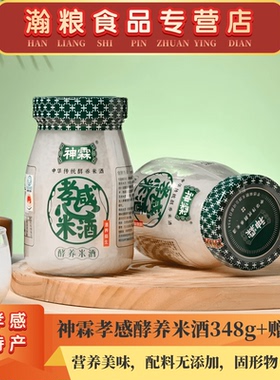 神霖孝感米酒348g赠38g小坛加量甜糯米酒酿醪糟月子米酒湖北特产