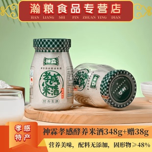 神霖孝感米酒348g赠38g小坛加量甜糯米酒酿醪糟月子米酒湖北特产