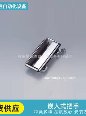 Tochigiya外部手柄嵌入式把手嵌入式移门隐形内嵌把手 THA-294