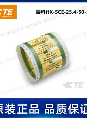HX-SCE-25.4-50-S1-4泰科Tyco卷装TE热缩标识管可打印分段套管