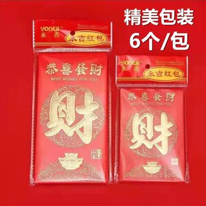 永吉红包硬纸烫金利是封喜庆用品新年结婚大小号地摊红包整箱