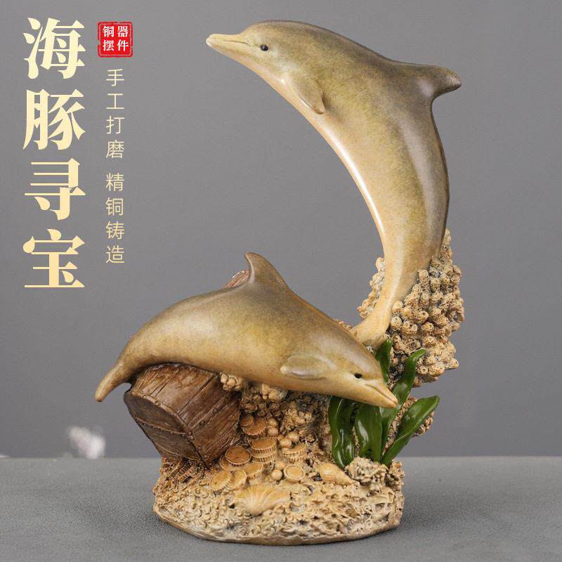 海豚寻黄铜彩绘摆件工艺品家居客厅装饰品送礼店铺桌面全铜摆饰