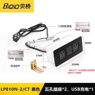贝桥LP810N CT抽屉插座嵌入式 铝合金拉丝面板屏风式 桌插