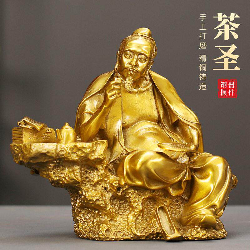 茶圣陆羽黄铜全铜摆件坐卧品茶人像茶桌茶道公室桌面装饰品摆饰