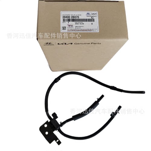 原厂39400-2B070适用于现代起亚汽车配件中冷器电磁阀394002B070