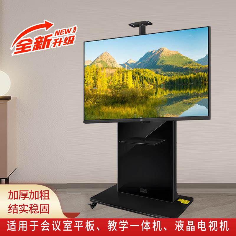 厂家供应32-100寸液晶电视架T60T100 T200会议一体机移动推车架