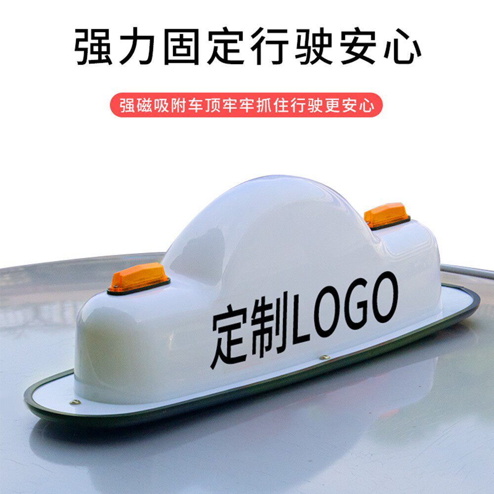 汽车专用车顶灯 磁吸固定车用顶灯 12V可定制LOGO汽车顶灯车载灯