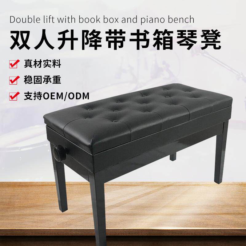 双人钢琴凳高度键盘凳PU皮革面带书箱收纳实木琴凳可升降琴凳