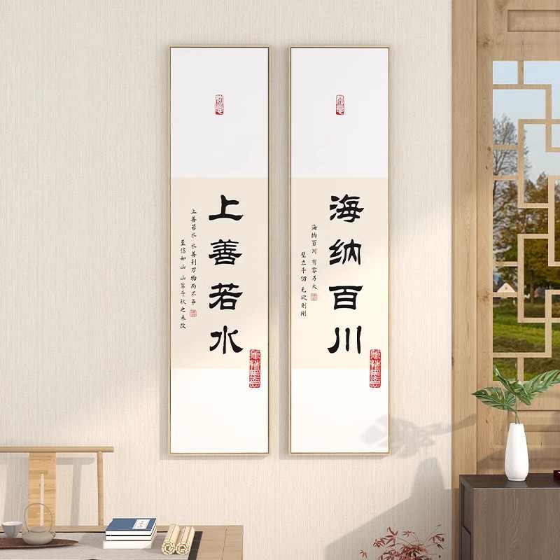 新中式竖版玄关茶室装饰画厚德载物字画书法挂画天道酬勤客厅壁画