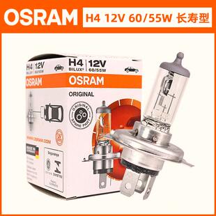 欧司朗车灯12V卤素灯泡H1H3H4H7H8H9H11远近光雾灯