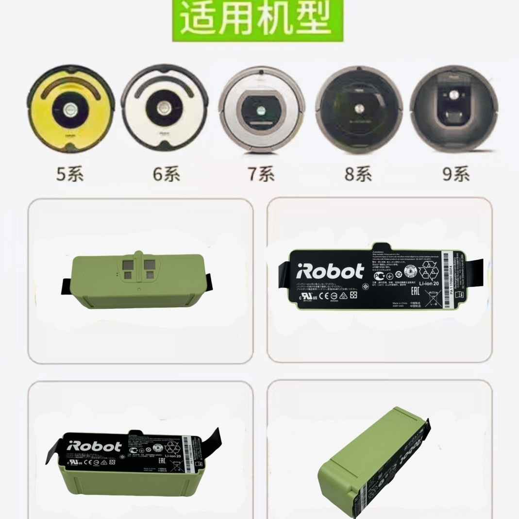 艾罗伯特irobot Roomba800/871/880/900/960扫地机锂电池更换电芯