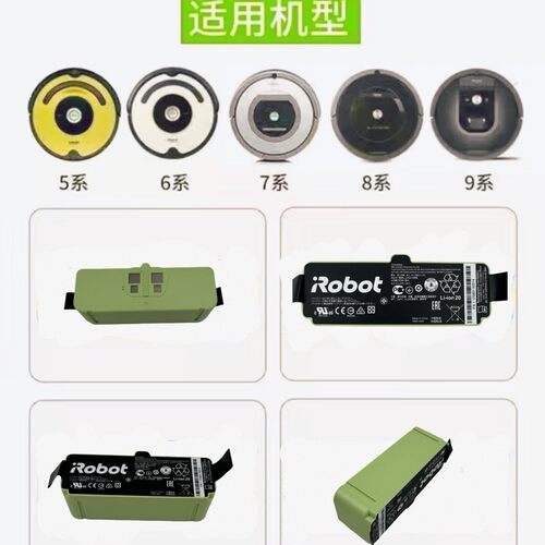 艾罗伯特irobot Roomba800/871/880/900/960扫地机锂电池更换电芯
