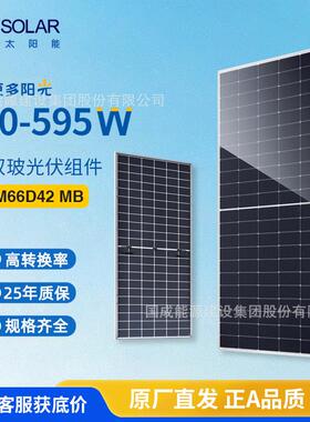 JAsolar晶澳光伏组件太阳能板n型 JAM66D42 MB 575/580/585W 双玻
