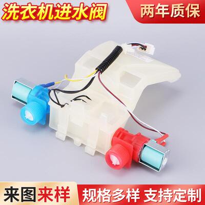 W10144820洗衣机进水阀兼容kenmore Maytag配件零件家电维修配件
