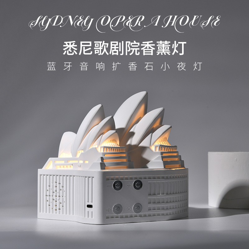 创意悉尼歌剧院蓝牙音响小夜灯香薰卧室装饰桌面摆件礼品小众礼物