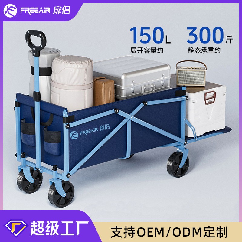 户外露营车可折叠旅行营地车迷你小拖车儿童买菜快递宠物拖车推车