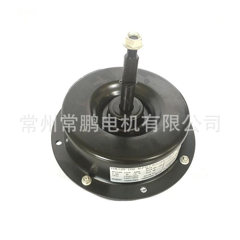 常州马达100W定制款风扇电机移动空调电机YD120-100-4LP