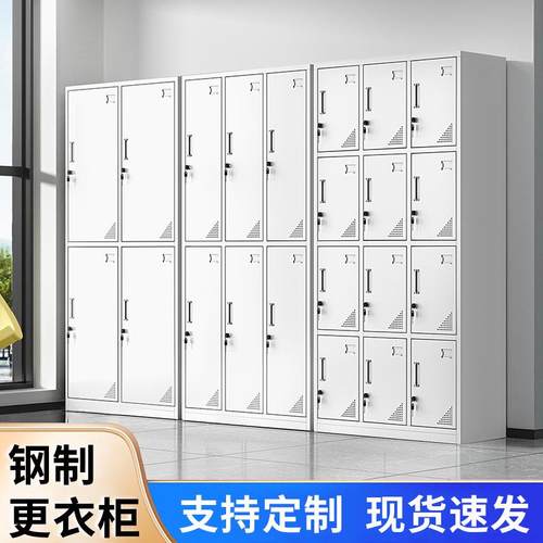钢制更衣柜多门带锁衣橱储物柜员工宿舍存放换衣柜加厚铁皮更衣柜