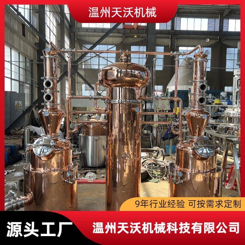 高度米酒白酒蒸馏器花类纯露威士忌紫铜蒸馏器酿酒设备