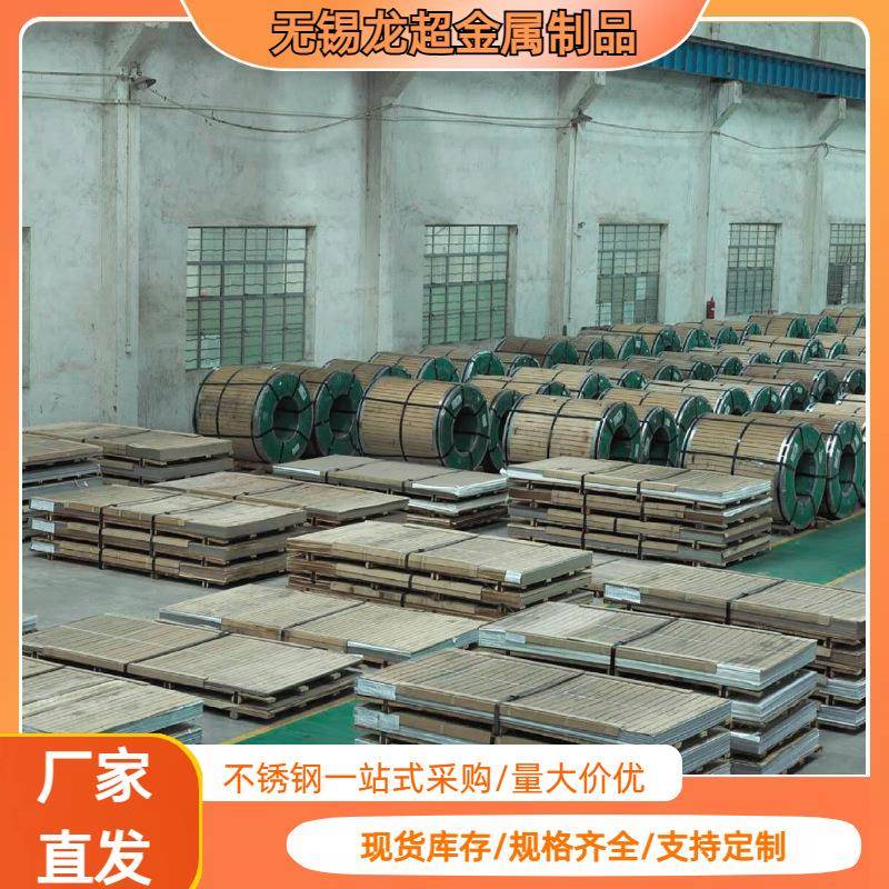 厂家直销304/201不锈钢薄板中厚板不锈钢卷量大价优规格齐全