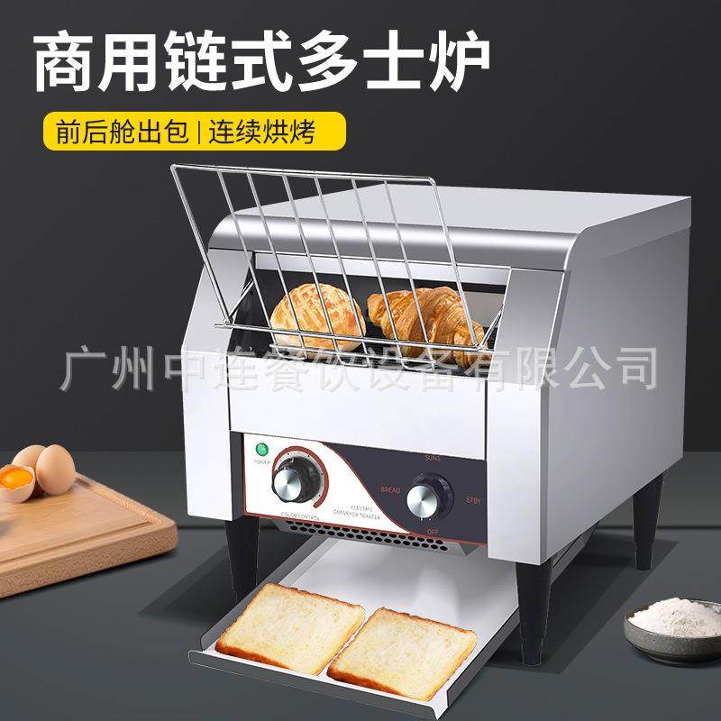 450全自动链式多士炉三明治机履带式吐司烘培商用酒店早餐面包机