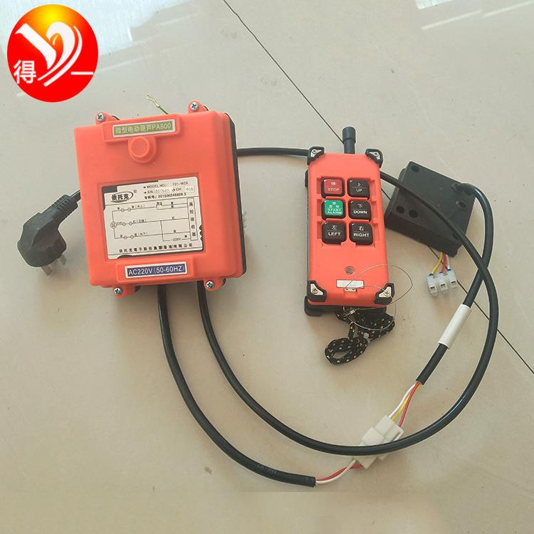 无线工业遥控器微型电动葫芦遥控器起重机天车航吊行车遥控器