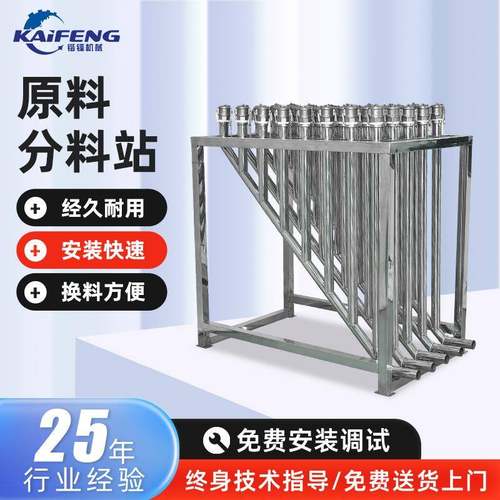 源头工厂不锈钢原料分支站配料混合输送集中供料系统分料站定制