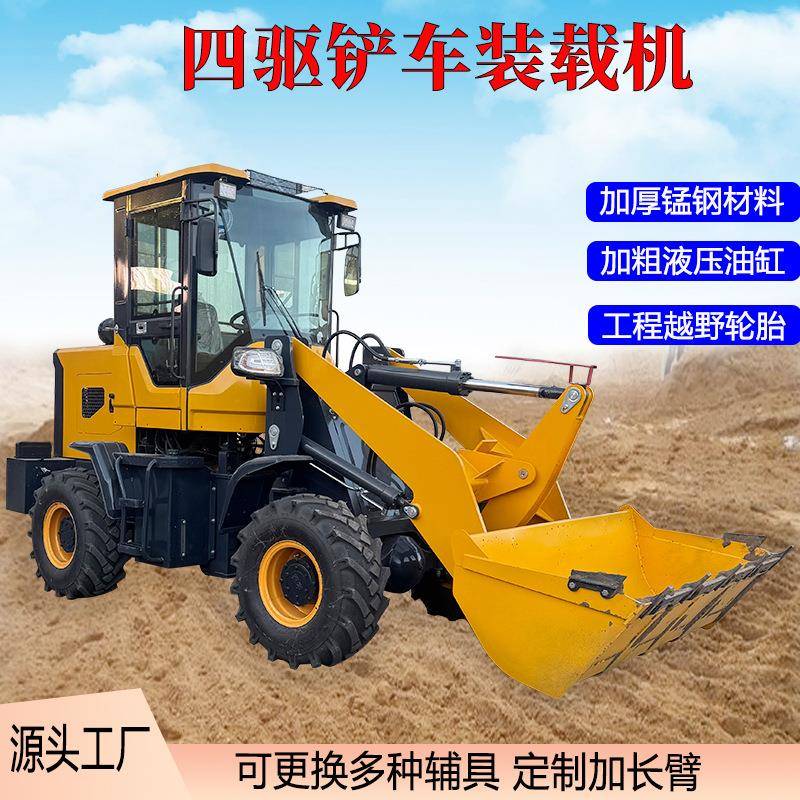 柴油四驱装载机工程越野铲车新能源电动家用养殖清粪车装载机