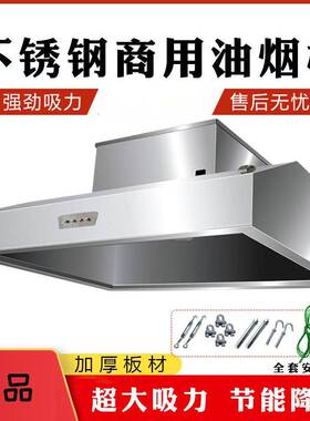 奥华油烟机商用不锈钢排烟罩一体抽油排油烟机