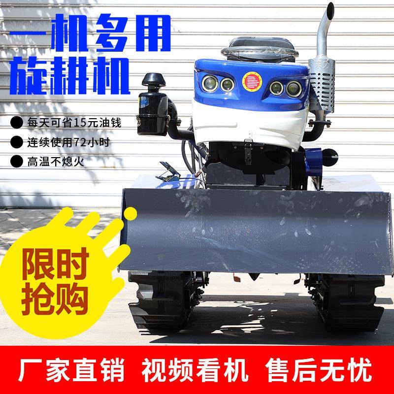 履带式旋耕机农用施肥小型旋耕机水旱两用田园管理机小型微耕机