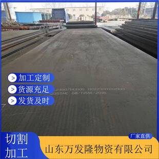 Q550强钢板Q550CQ550DQ550E强板现货可按图纸激光切割下料
