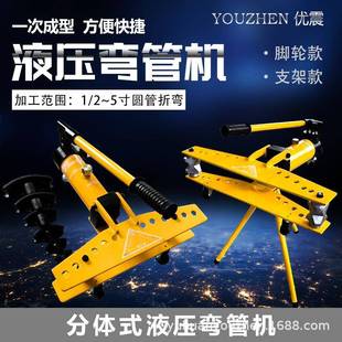 液压弯管机SWG 1手动液压弯管机1寸2寸3寸4寸电动钢管弯管器