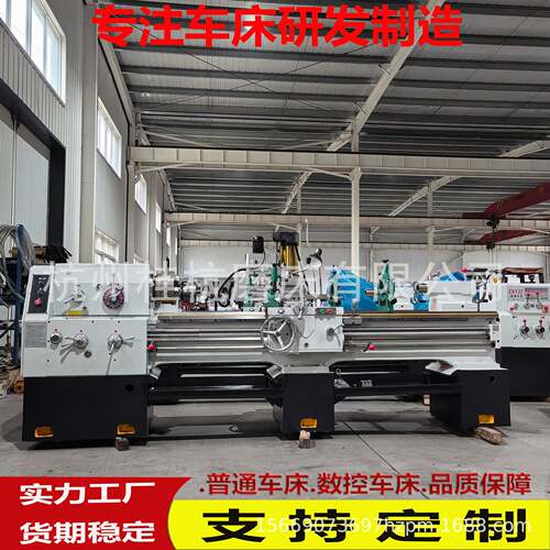 源头厂家供货C6140*2000普通车床整机高频淬火带马鞍海口快速走刀