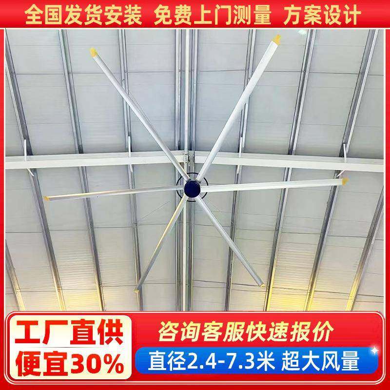 大型工业风扇吊扇大风力永磁7米工厂房车间仓库大功率节能吊扇