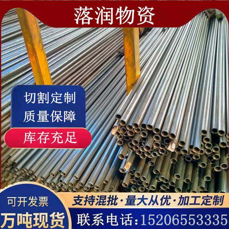 20#切割精密管精轧无缝管45#40Cr小口径精拉管光亮钢管