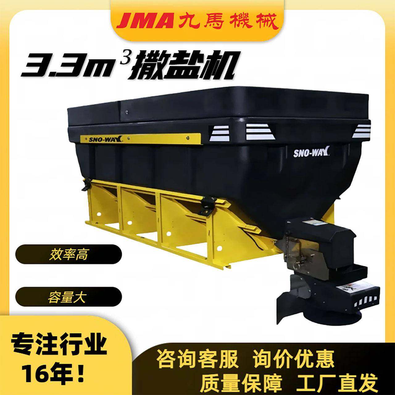 斯诺威.立方融雪撒盐机厂家2.7立方融雪剂撒布机聚乙烯撒盐机,五金/工具,环卫车/保洁车/清扫车,淘宝优惠券,粉丝福利购,淘宝优惠卷