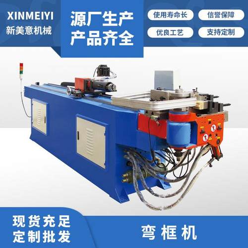 供应WK40CNC单头全自动弯框机镜框箱包铝型材折弯机