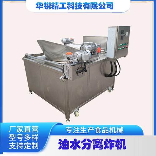 薯片高温油炸单机土豆片单机油炸锅全自动薯条自动翻筐油炸机