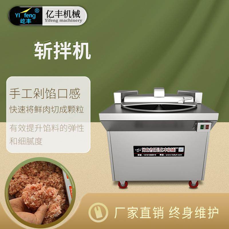 20型斩拌机小型商用全自动切肉快速切馅机切切肉切葱姜蒜萝卜颗粒,清洗/食品/商业设备,其他食品加工设备,淘宝优惠券,粉丝福利购,淘宝优惠卷