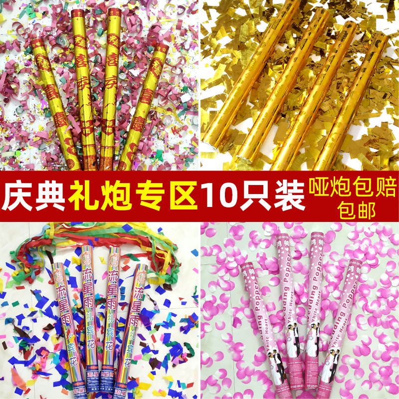 庆典礼炮开业生日派对乔迁进宅入C伙活动舞台喜庆金条彩花筒礼泡