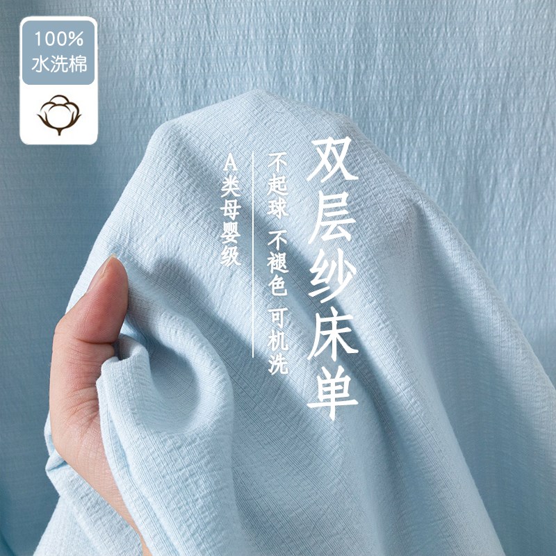 夏季双层纱床单单件202s5新款四季通用单人宿舍纯色被单枕套三件