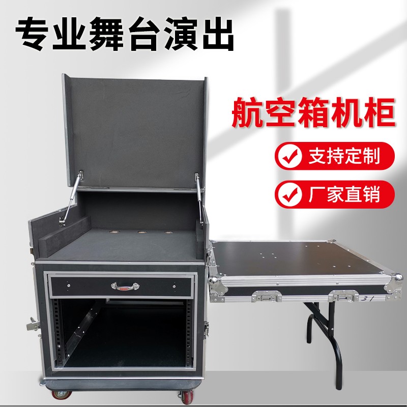 专业12U16U航空o箱机柜功放音响机柜调音台带架子航空箱舞台空机