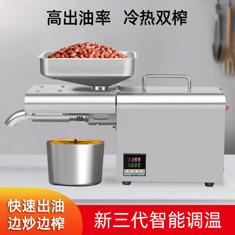 2023新款Tg2温控不锈钢冷热家用智能全自动中小型家庭商用榨油机
