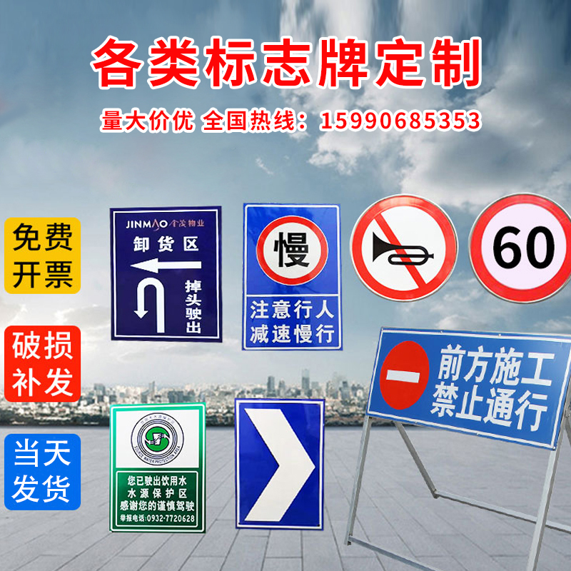 交通标志牌道路指示牌限高u牌限速圆牌铝板警示路牌反光标识牌定