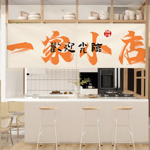 出餐口门帘遮挡帘饭店取餐口传菜口隔断帘子吧台挂帘Y布艺短帘定