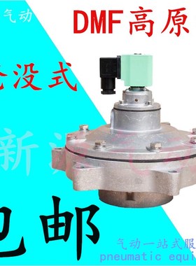 DMF高原型淹没式DMF-Y-40/DMF-Y-50S/DMF-Y-62S/DWMF-Y-76S